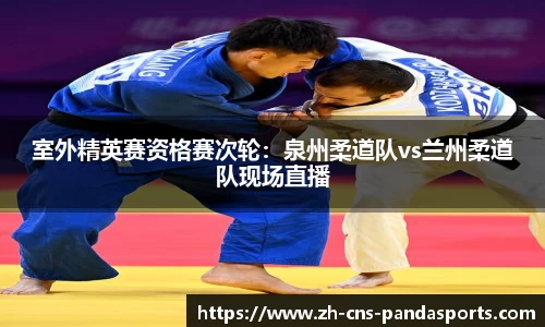 熊猫体育APP